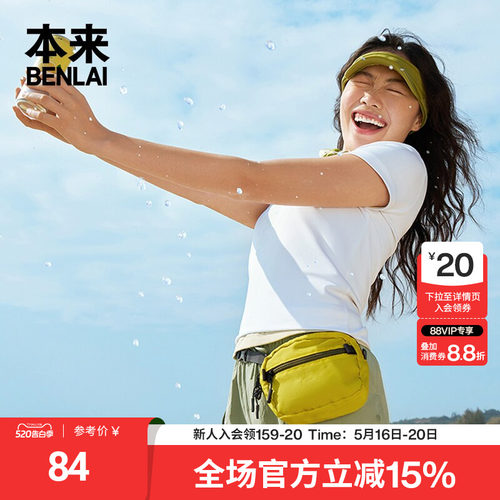 本来BENLAI女士抗菌圆领T恤正肩修身短袖上衣2026夏新款BNM460016