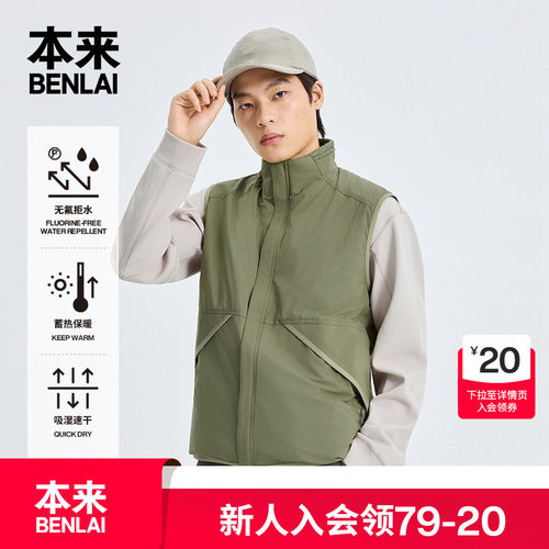 本来BENLAI男士防泼水速干保暖马甲25秋新款轻户外外套BRL150004