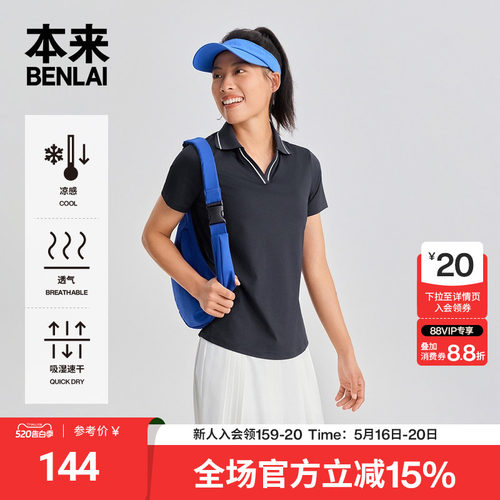 本来触感凉女士凉感速干运动T恤修身polo上衣2026夏新款BNM460018