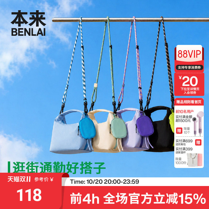 本来BENLAI防泼水撞色单肩斜挎包子母小包2026秋季新款BSXB60027