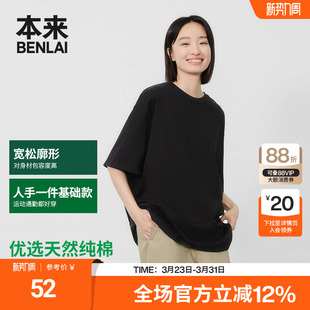 新款 本来BENLAI男女同款 夏季 T恤衫 亲肤透气宽松上衣 全棉短袖