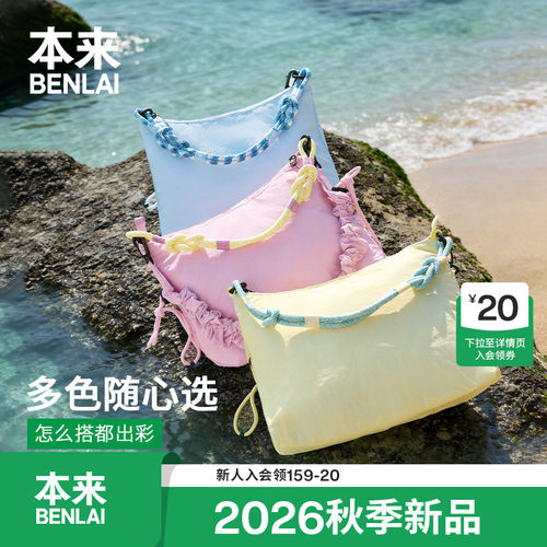 本来BENLAI单肩收纳包通勤休闲百搭手提包2026秋季新款BSXB60022
