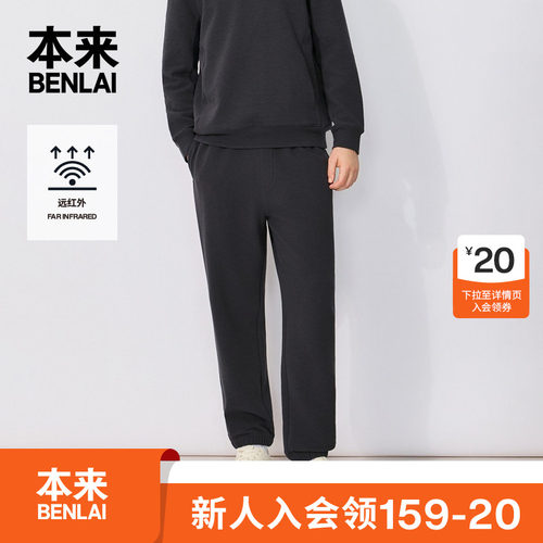 本来BENLAI男士远红外发热皱感运动休闲束脚裤26秋新款BRL660029