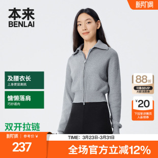 双拉链修身 新款 外套BNT950004 25秋季 本来BENLAI女士翻领针织开衫