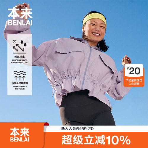 本来BENLAI女士抗皱防泼水立领工装宽松外套2026秋新款BNM160007