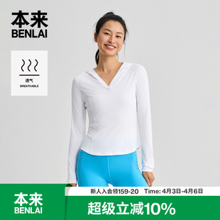 本来BENLAI女士修身 上衣2026春季 新款 BNT460002 连帽运动休闲T恤衫