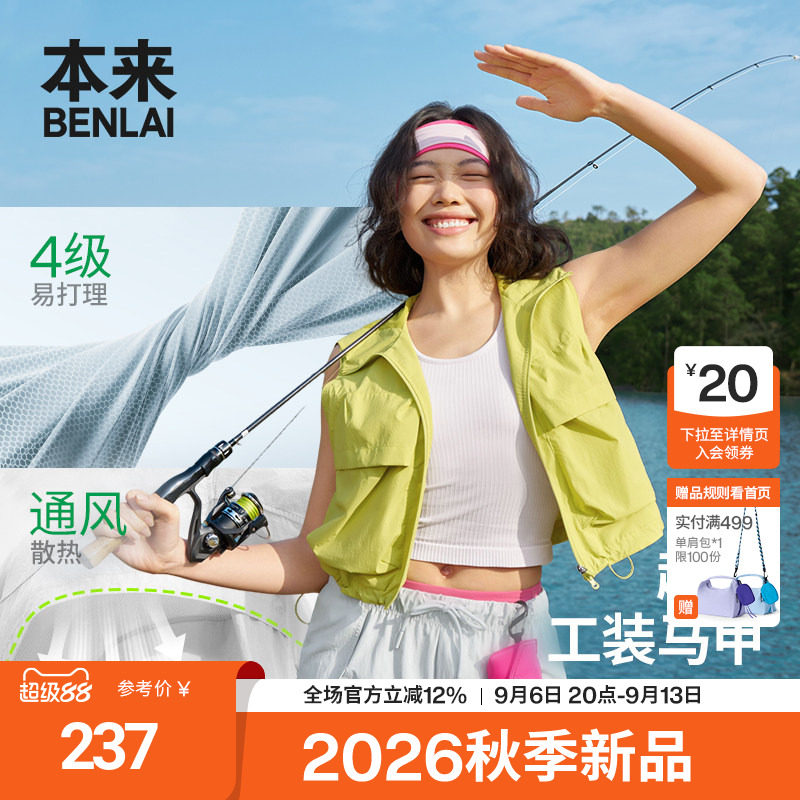 本来BENLAI女士易打理连帽马甲运动无袖外套2026秋新款BNT160011