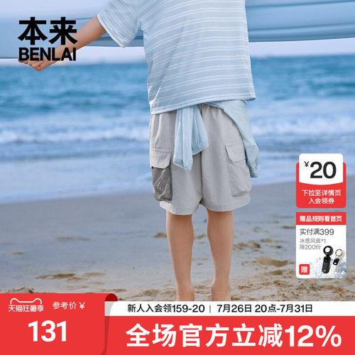 本来BENLAI男童户外工装宽松休闲运动短裤2026夏季新款BTH660014