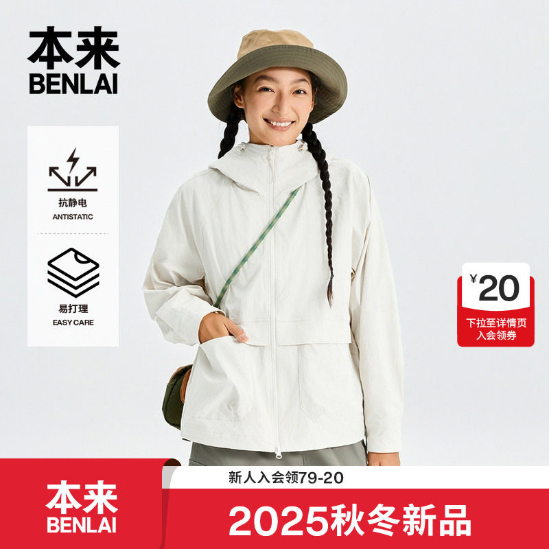 本来BENLAI女士抗静电工装贴袋户外连帽梭织外套25秋款BNM150039