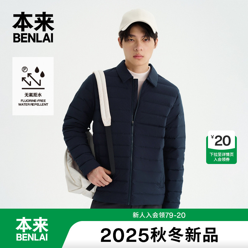 本来BENLAI男士防泼水加厚保暖羽绒服外套25秋季新款BRS150007