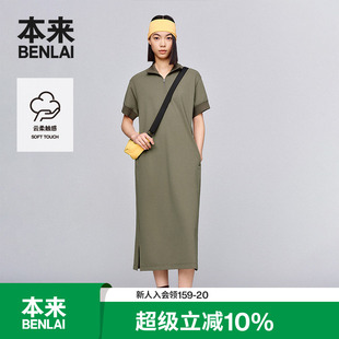 落肩短袖 裙子BNS750005 连衣裙夏新款 本来BENLAI女士云感柔长款