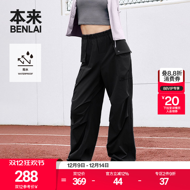 本来BENLAI女士防泼水工装伞兵裤新款保暖抓绒户外直筒长裤