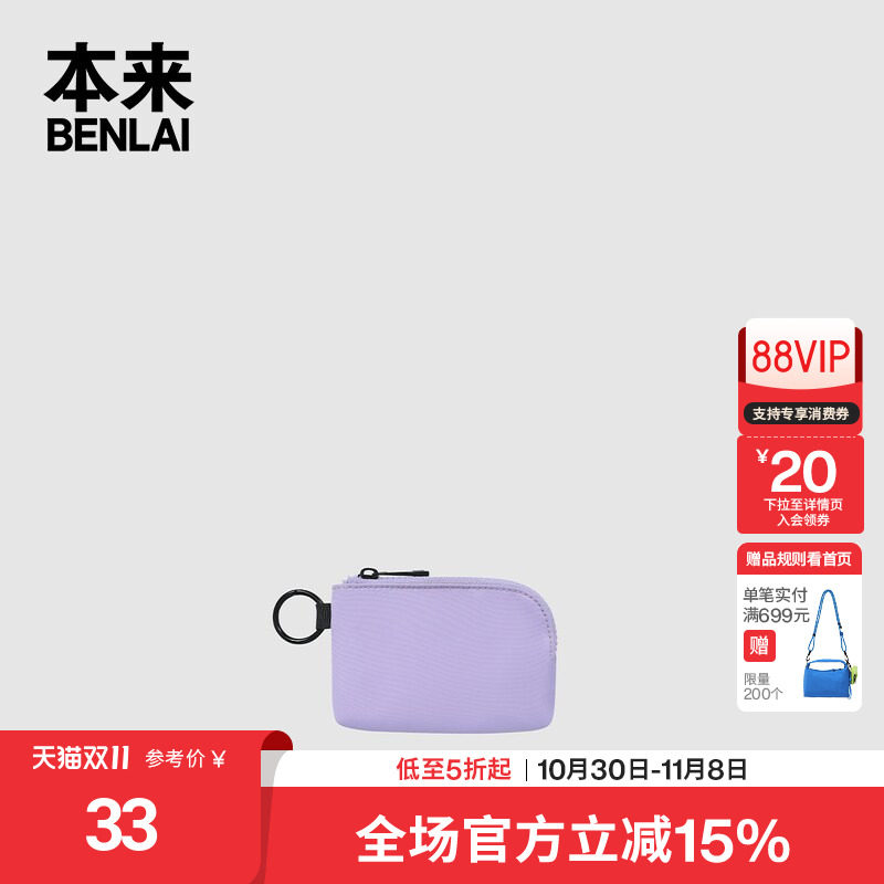 本来BENLAI休闲手拿包秋季新款拉链零钱钥匙收纳包BSXB50010