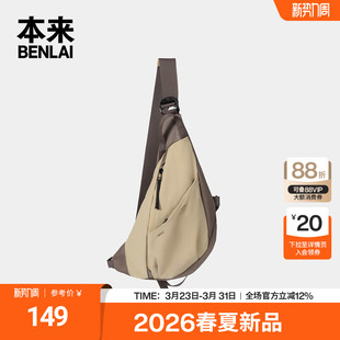 本来BENLAI男女骑行胸包轻量运动休闲斜挎包2026春新款 BSXB60019