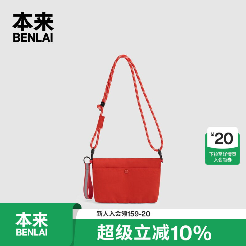 本来BENLAI迷你便携收纳包红色休闲手抓包2026春季新款BSXB60001