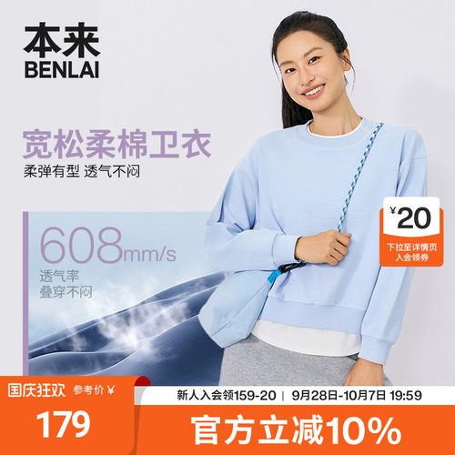 本来BENLAI女士落肩宽松圆领卫衣针织上衣2026秋季新款BNMW60005