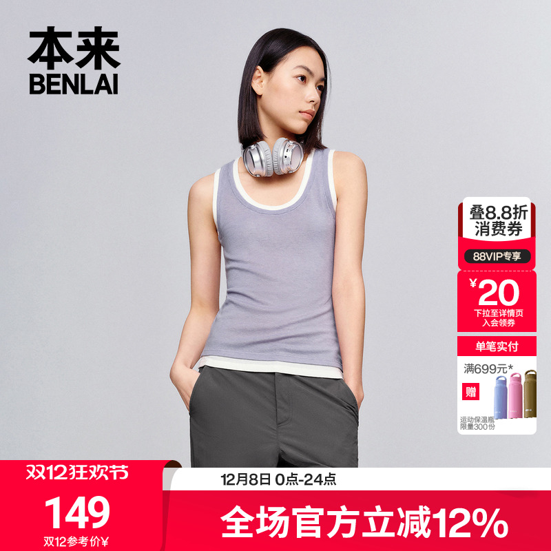本来BENLAI女士羊毛针织背心2025夏季新款内搭修身上衣BNS4500