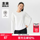 25秋新款 本来BENLAI女士抗菌正肩圆领长袖 针织打底T恤衫 BNM450016
