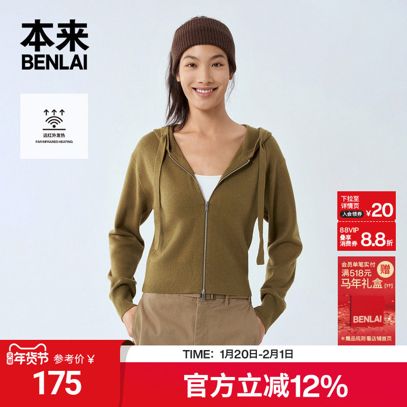 本来BENLAI女士发热保暖针织连帽衫阔腿裤套装穿搭BNA94004,女装/女士精品,毛针织衫,淘宝优惠券,粉丝福利购,淘宝优惠卷