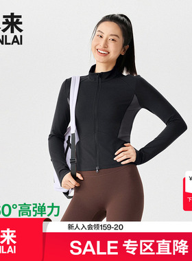 本来BENLAI女士云感柔立领外套25秋季新款修身瑜伽上衣BNX150005