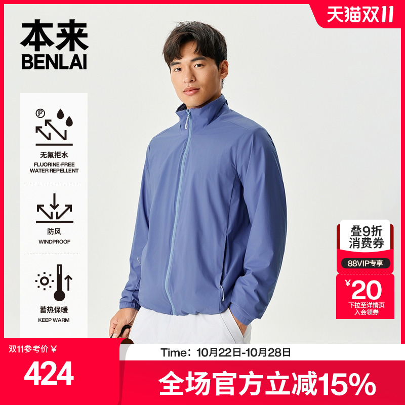 本来BENLAI男士火绒绒保暖防泼水立领夹克外套25秋新款BRM150027