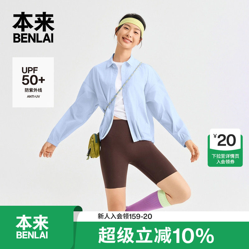 本来BENLAI女士防晒翻领衬衫轻薄宽松防晒衣2026秋新款BNM260002图片