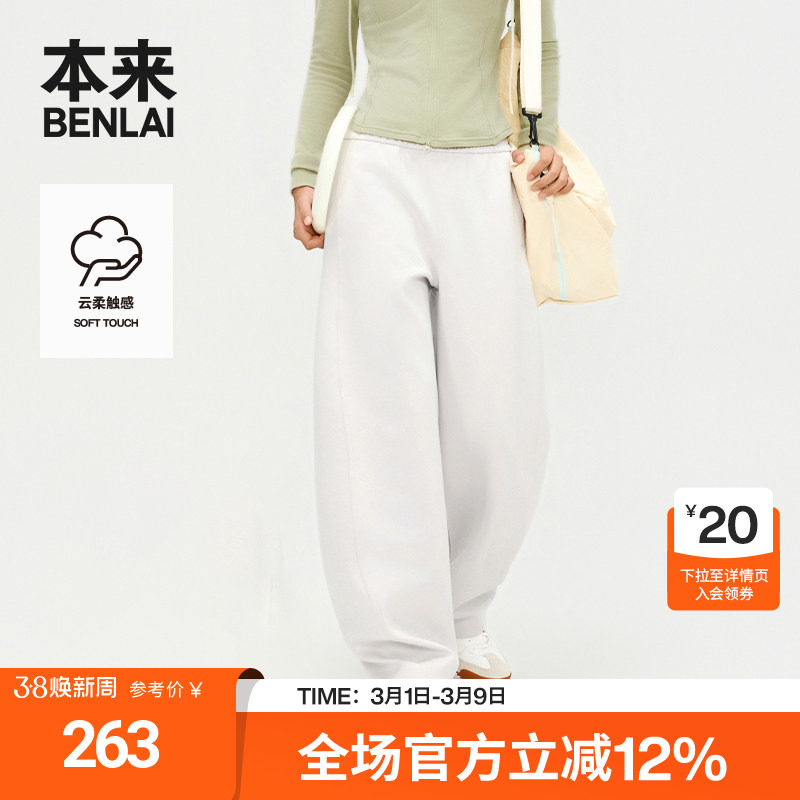 【云感柔】本来女士加厚直筒宽松休闲香蕉裤25秋季新款BNM650025 - BENLAI旗舰店出品