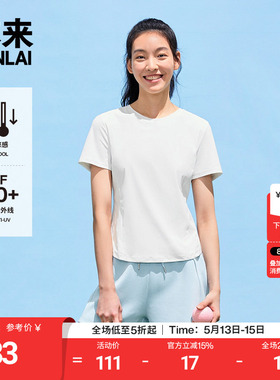 本来BENLAI女士凉感防晒短袖T恤夏季新款防透修身上衣BNS450040