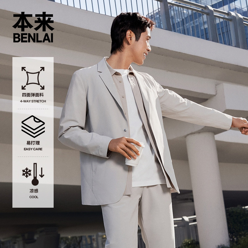 本来BENLAI男士凉感易打理简约休闲西装外套2026春新款BRS160001