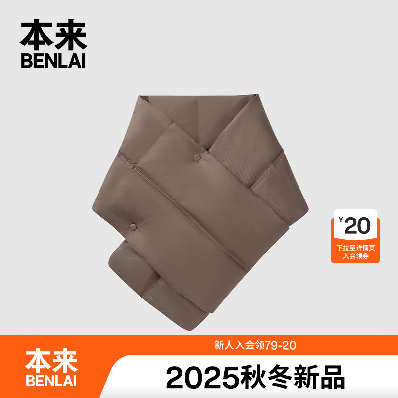 本来BENLAI轻量保暖摁扣纯色休闲运动围巾围脖25秋新款BSXA50017