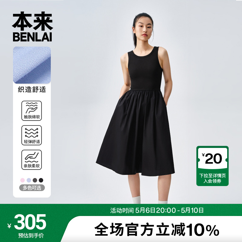 本来BENLAI女士2024夏季新款拼接设计感圆领背心连衣裙BNA740015 女装/女士精品 连衣裙 原图主图