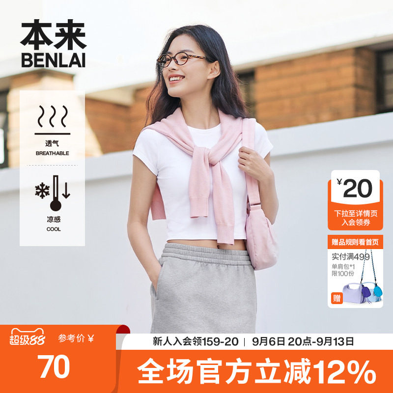 本来BENLAI女士凉感短款修身正肩短袖T恤衫2026夏季新款BNT460016图片