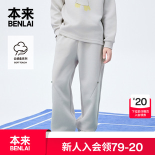 卫裤 本来BENLAI男童云感柔束脚裤 宽松休闲裤 新款 BTA650046 25秋季