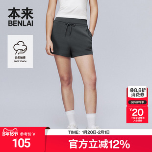 本来BENLAI女士云感柔运动短裤25夏季新款修身休闲裤子BNS650023