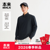 本来BENLAI男士 BRM460004 新款 速干立领半拉链长袖 运动T恤2026春季