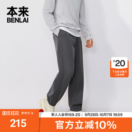 本来BENLAI男士肌理感宽松束脚裤运动卫裤2026秋季新款BRL660027