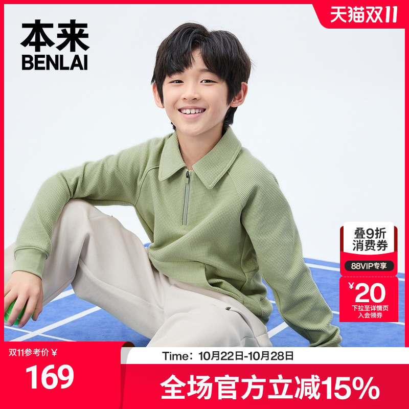 本来BENLAI男童翻领长袖卫衣2025秋季新款宽松休闲上衣BTAW50009