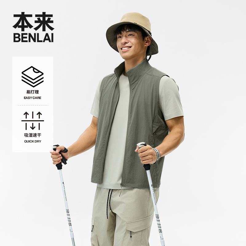 本来BENLAI男士速干易打理马甲25秋季新款轻量无袖外套BRM150012