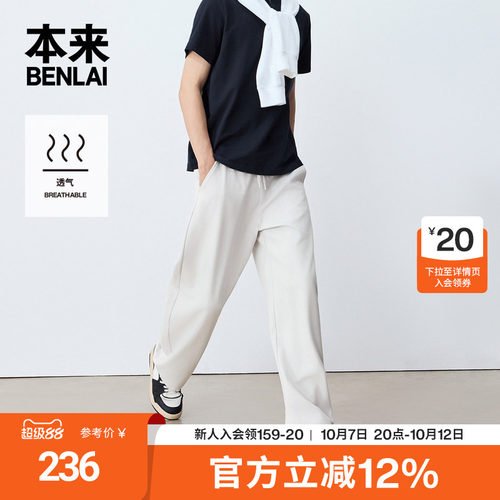 本来BENLAI男士华夫格弯刀裤宽松抽绳休闲裤26秋季新款BRL660021