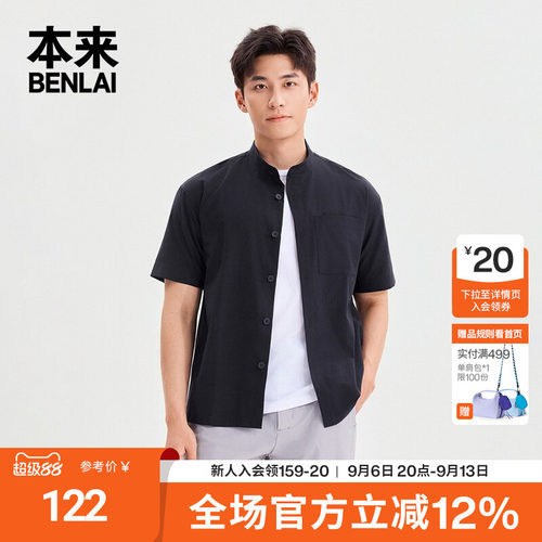 本来BENLAI男士立领短袖衬衫休闲口袋衬衣2026夏季新款BRM260006