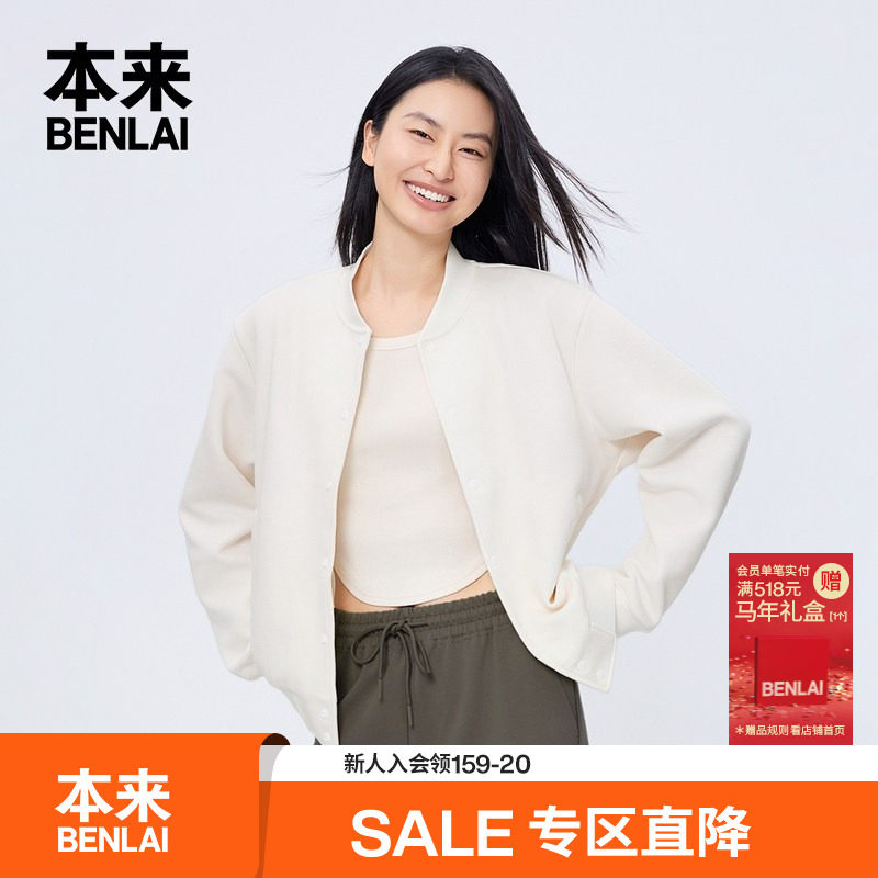 本来BENLAI女士棒球领针织外套25秋季新款宽松运动夹克BNM150035,淘宝优惠券,粉丝福利购,淘宝优惠卷