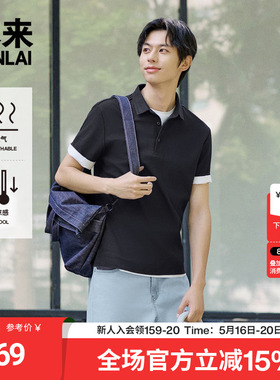 本来BENLAI男士凉感POLO衫商务休闲翻领T恤2026夏季新款BRS460002