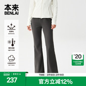 BNXL50021 新款 本来BENLAI女士云感柔抗静电保暖瑜伽喇叭裤 25秋季