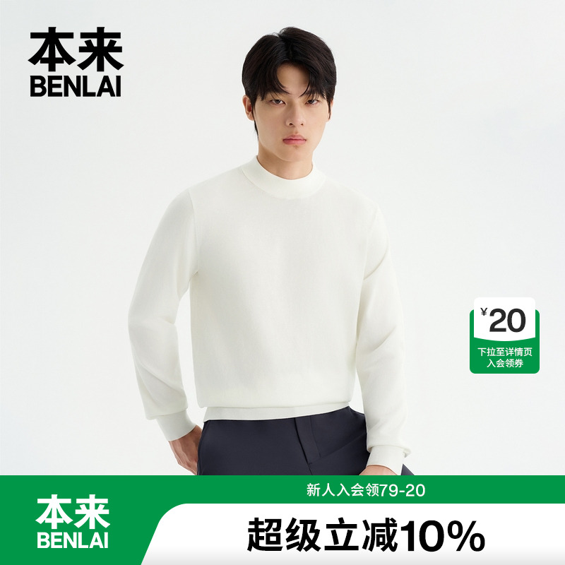 本来BENLAI男士南极绒半高领针织衫打底衫上衣25秋新款BRM950011