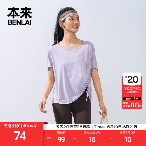本来BENLAI女士大领口短袖T恤夏季新款宽松落肩上衣BNS450035