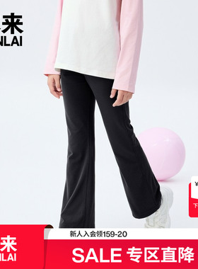 本来BENLAI女童云感柔喇叭裤25秋新款弹力瑜伽修身长裤BTAL50008