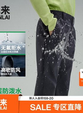 本来BENLAI男士防泼水防风软壳冲锋裤弯刀裤25秋季新款BRM650017
