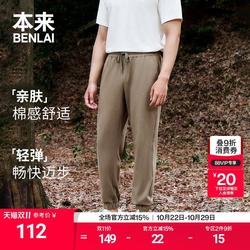 本来BENLAI男士休闲针织束脚裤秋款抽绳宽松运动裤男BRA640015
