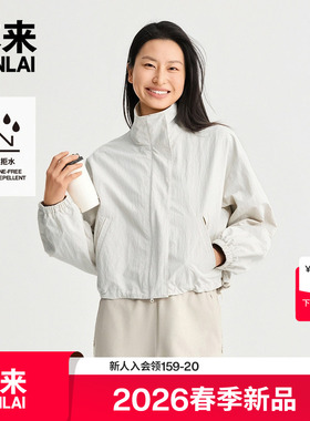 本来BENLAI女士防泼水落肩宽松户外立领外套2026春新款BNR160001