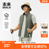 轻量无袖 新款 外套BRM150012 速干易打理马甲25秋季 本来BENLAI男士